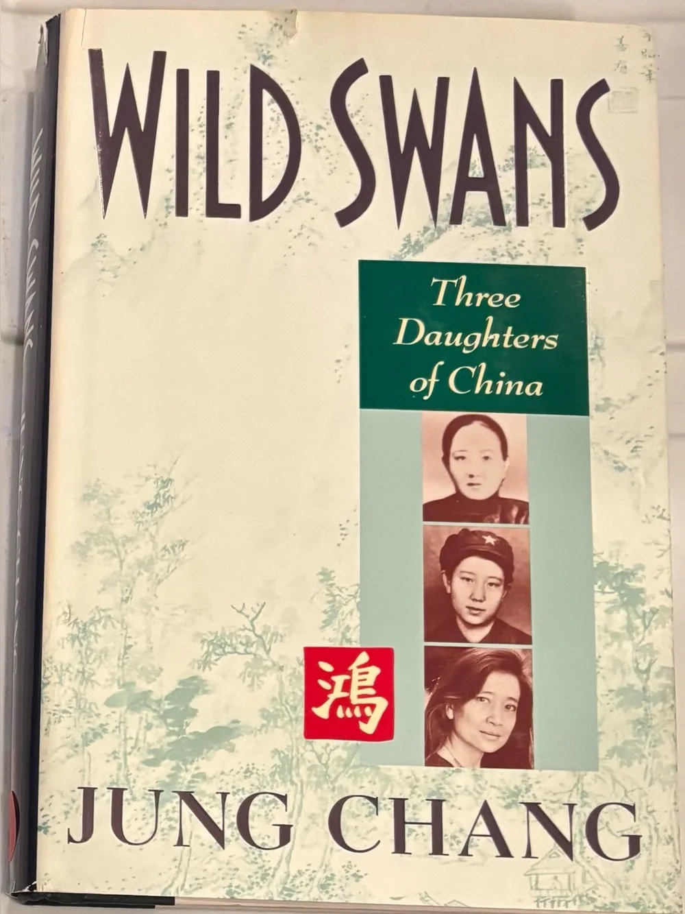 Wild Swans : Three Daughters of China by Jung Chang (1991, Hardcover) First Edit